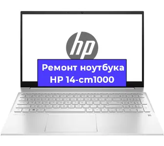 Чистка от пыли и замена термопасты на ноутбуке HP 14-cm1000 в Перми